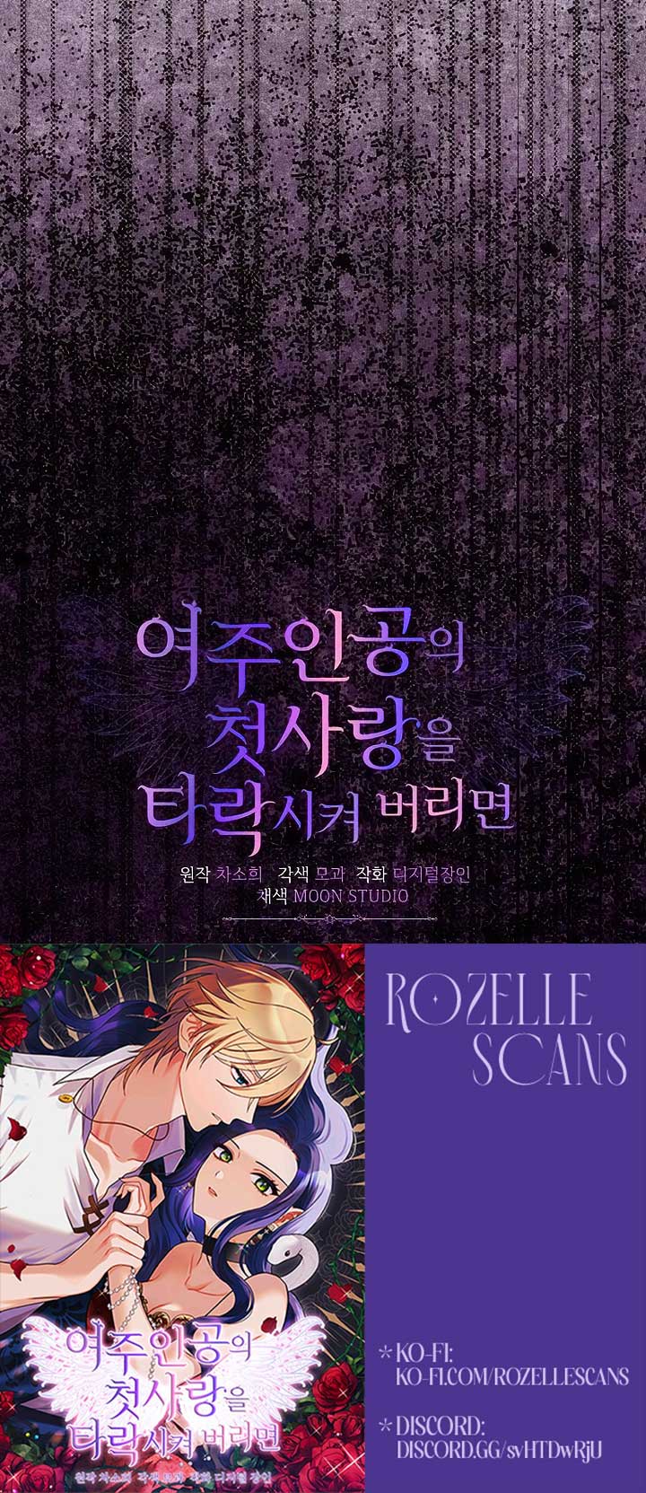 Corrupting the Heroine’s First Love Chapter 49 107 25