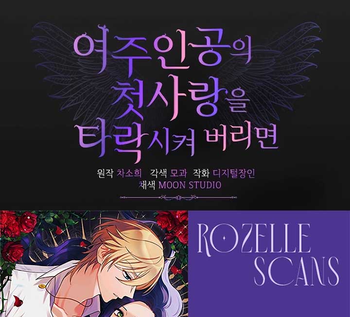Corrupting the Heroine’s First Love Chapter 56 382 93