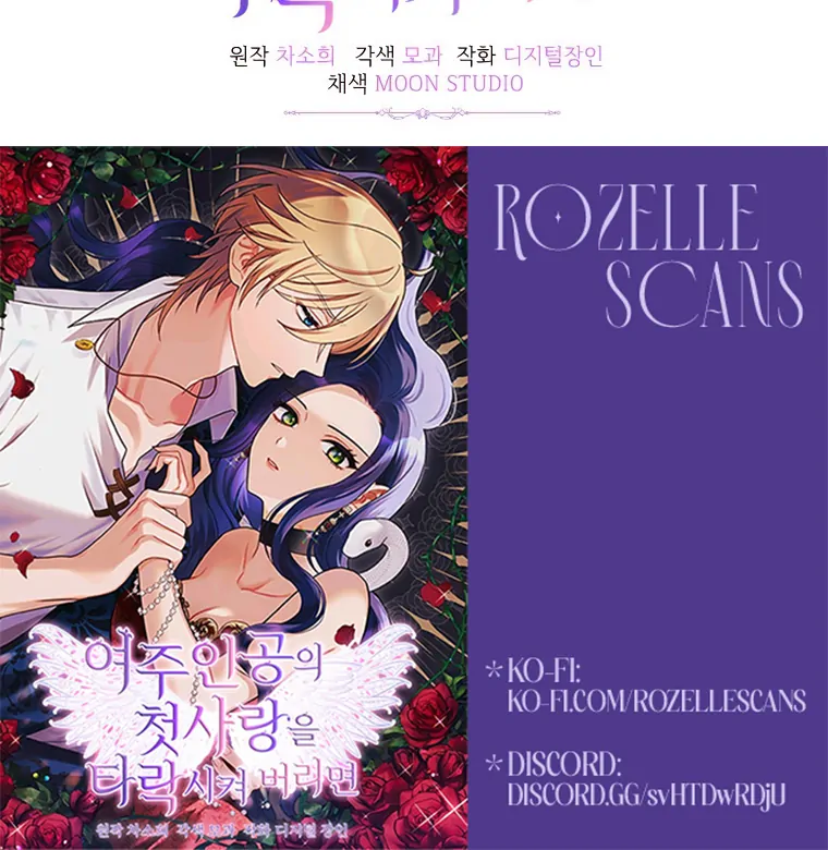 Corrupting the Heroine’s First Love Chapter 64 415 102