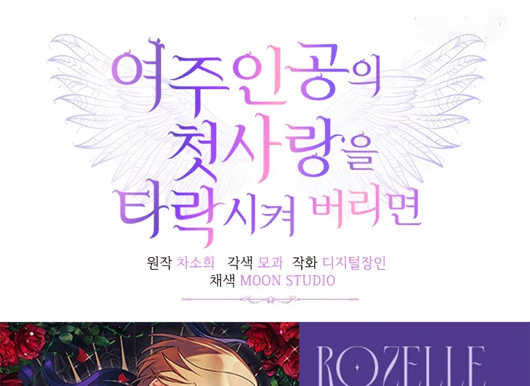 Corrupting the Heroine’s First Love Chapter 68 394 ch 68 96