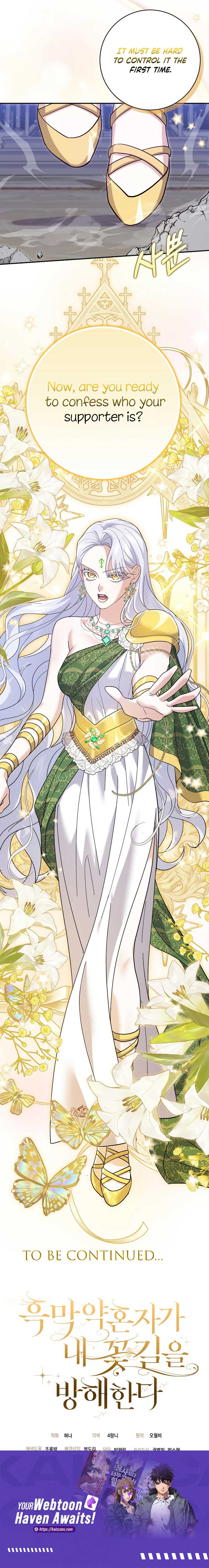 My Villain Fiancé is Interfering With My Flowery Path Chapter 32 51 10