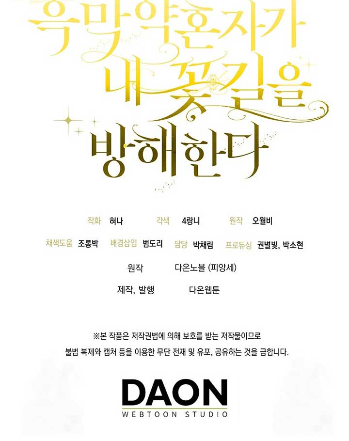 My Villain Fiancé is Interfering With My Flowery Path Chapter 35 470 115