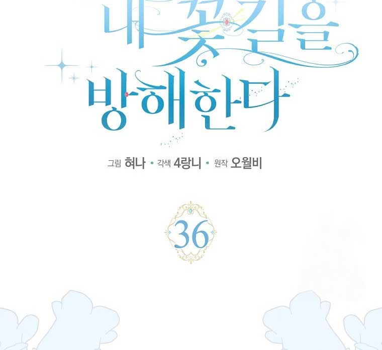 My Villain Fiancé is Interfering With My Flowery Path Chapter 36 325 28