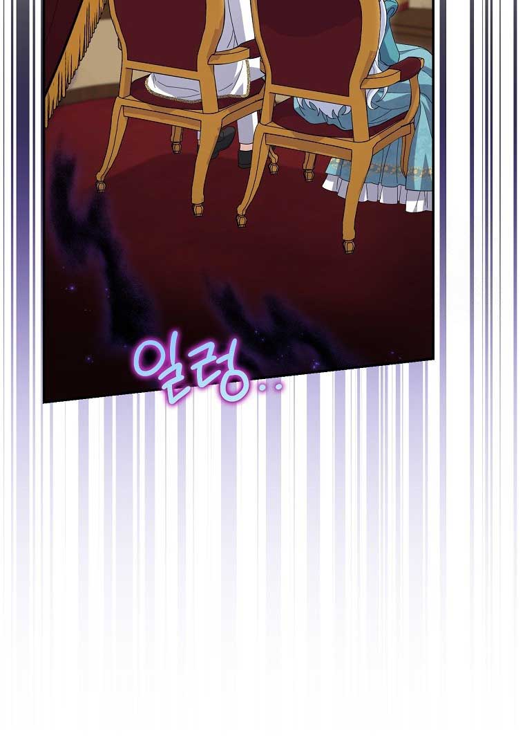 My Villain Fiancé is Interfering With My Flowery Path Chapter 36 366 69