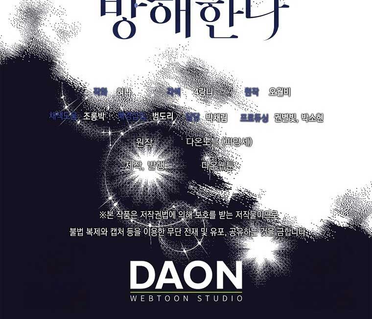 My Villain Fiancé is Interfering With My Flowery Path Chapter 36 395 98