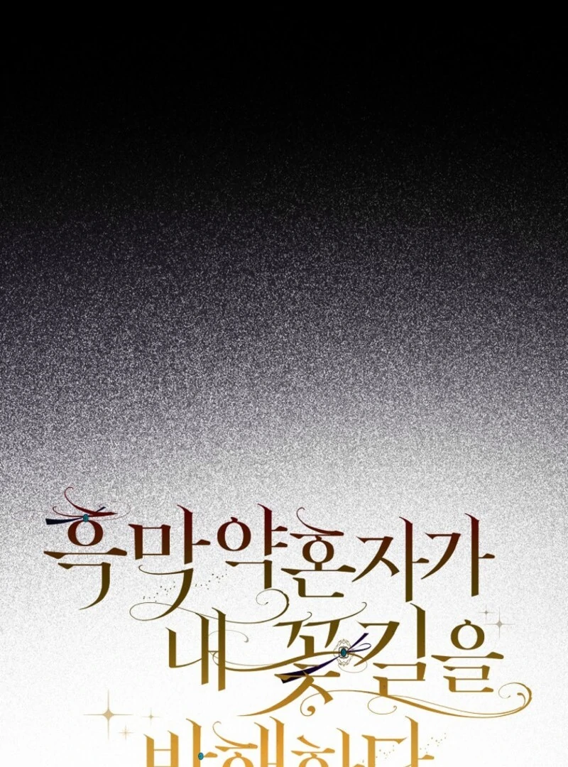 My Villain Fiancé is Interfering With My Flowery Path Chapter 56 502 ch 56 15