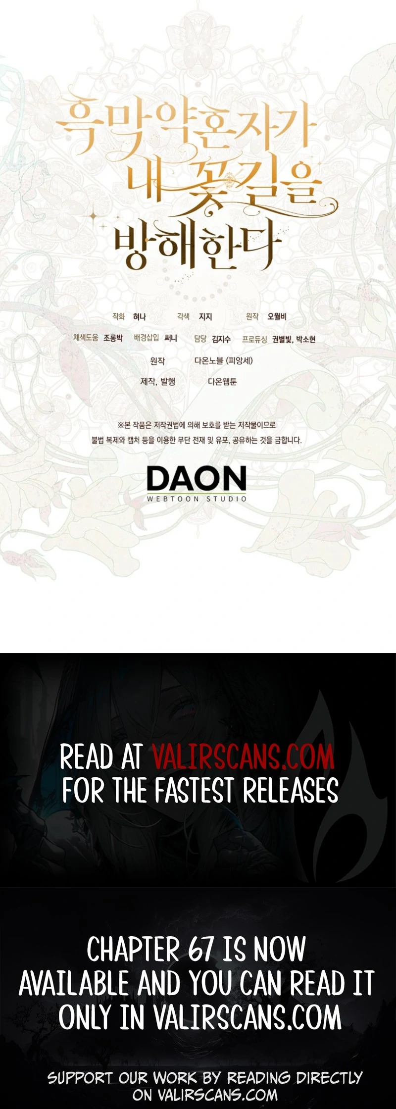 My Villain Fiancé is Interfering With My Flowery Path Chapter 56 647 ch 56 160