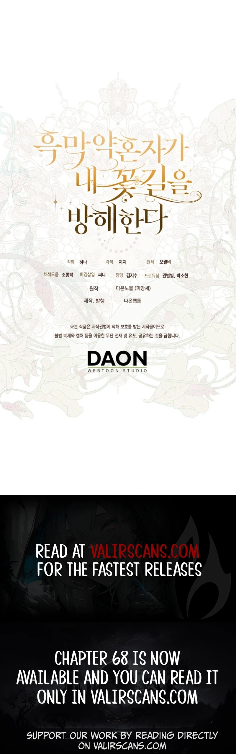 My Villain Fiancé is Interfering With My Flowery Path Chapter 57 87 ch 57 20