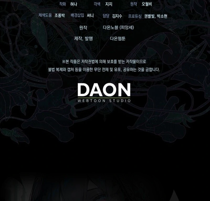 My Villain Fiancé is Interfering With My Flowery Path Chapter 58 602 ch 58 148