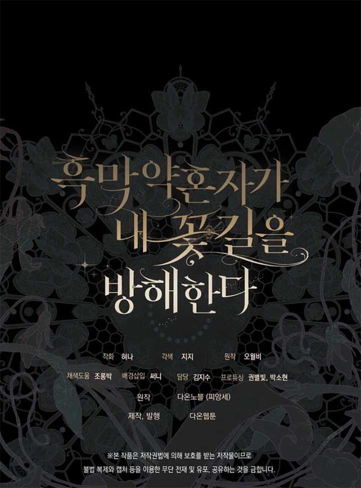 My Villain Fiancé is Interfering With My Flowery Path Chapter 59 669 ch 59 164