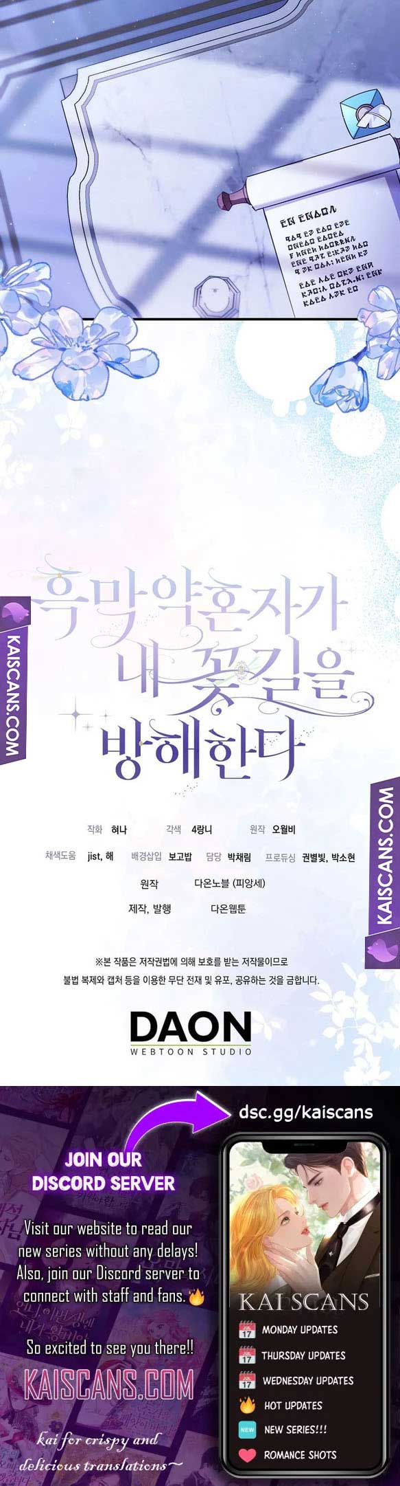 My Villain Fiancé is Interfering With My Flowery Path Chapter 6 59 12