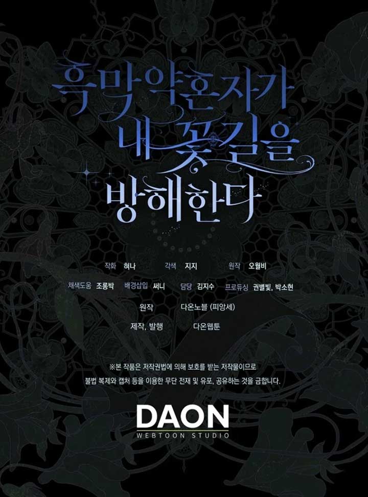 My Villain Fiancé is Interfering With My Flowery Path Chapter 60 561 ch 60 137