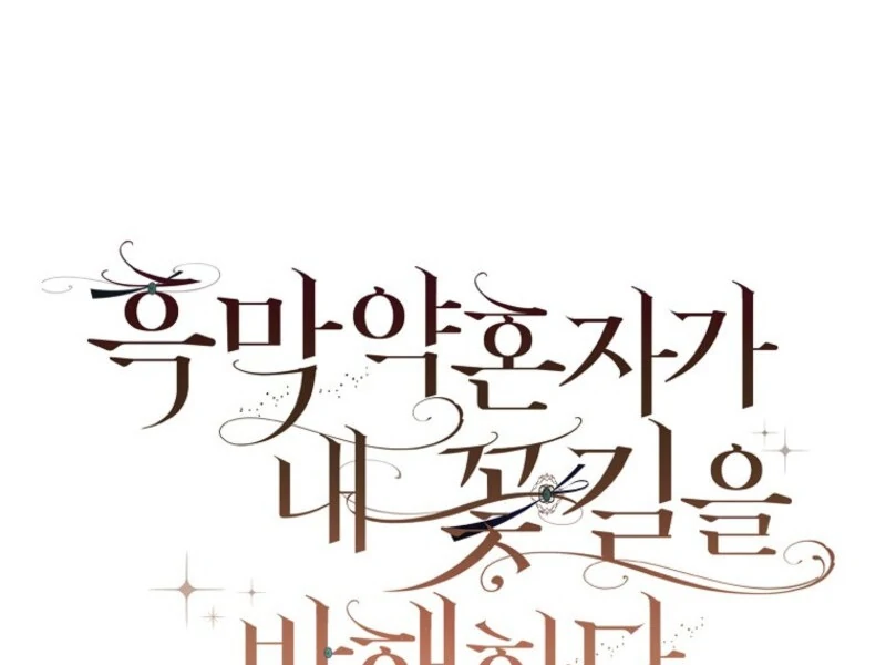 My Villain Fiancé is Interfering With My Flowery Path Chapter 61 430 021