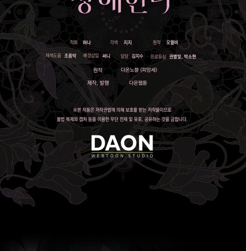 My Villain Fiancé is Interfering With My Flowery Path Chapter 61 542 133