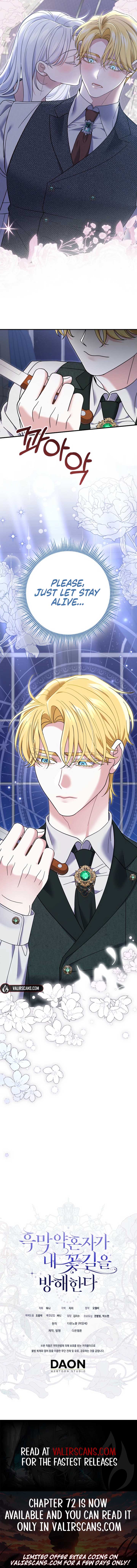 My Villain Fiancé is Interfering With My Flowery Path Chapter 63 51 11