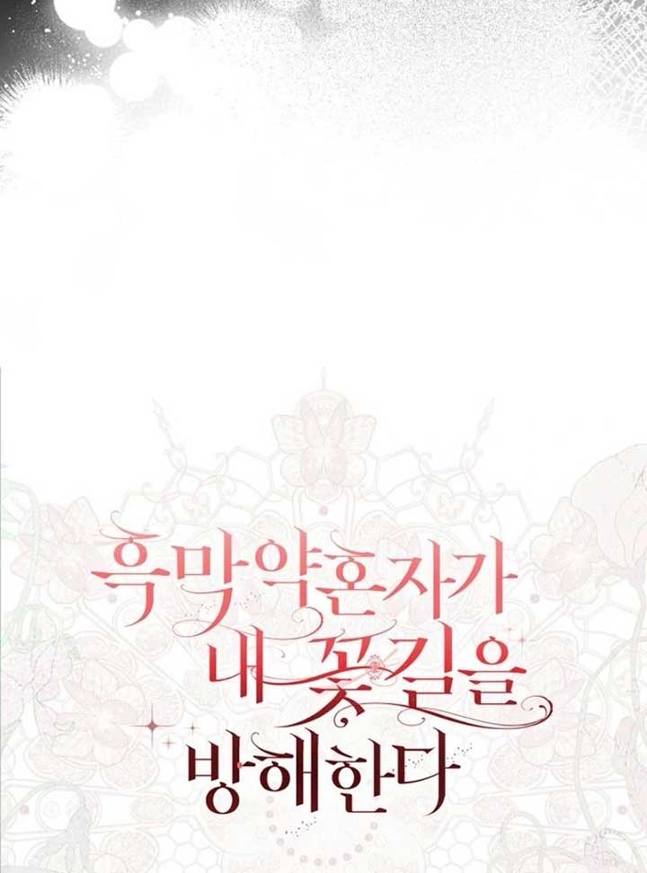 My Villain Fiancé is Interfering With My Flowery Path Chapter 65 585 143