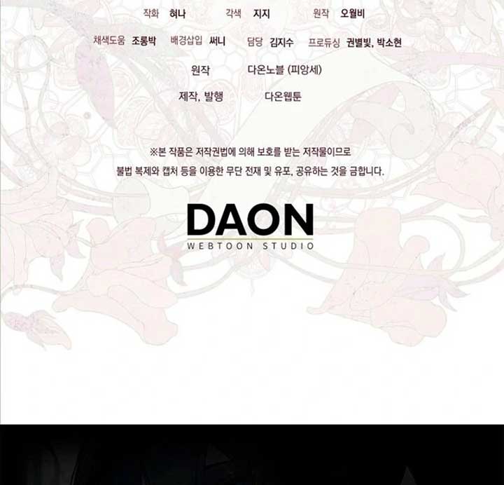 My Villain Fiancé is Interfering With My Flowery Path Chapter 65 586 144