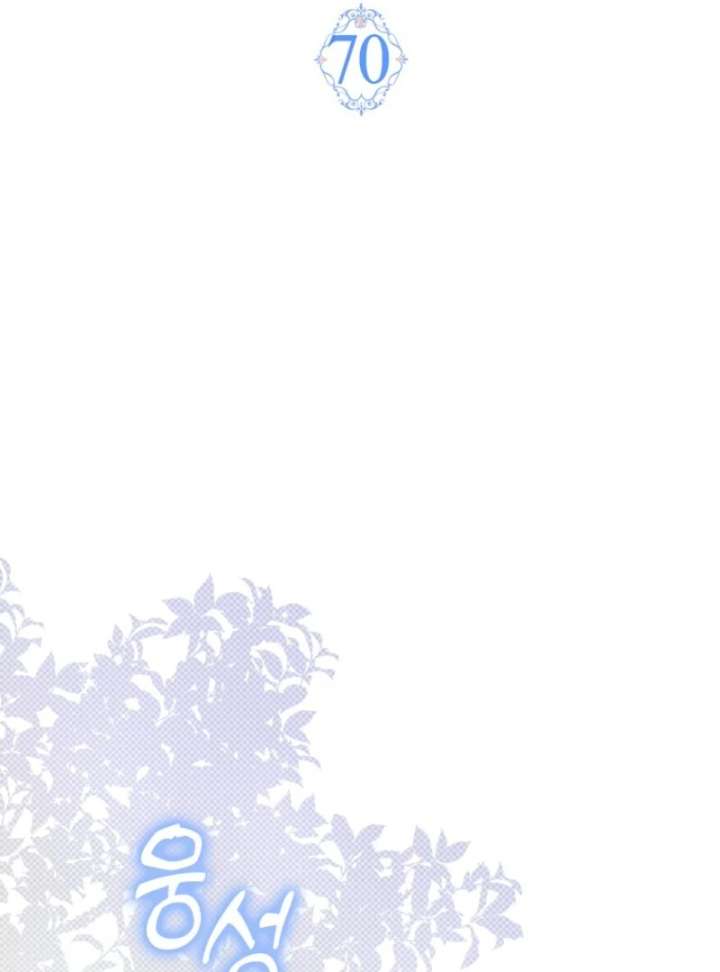 My Villain Fiancé is Interfering With My Flowery Path Chapter 70 452 028