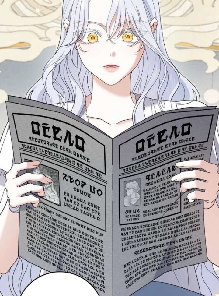 My Villain Fiancé is Interfering With My Flowery Path Chapter 70 472 048