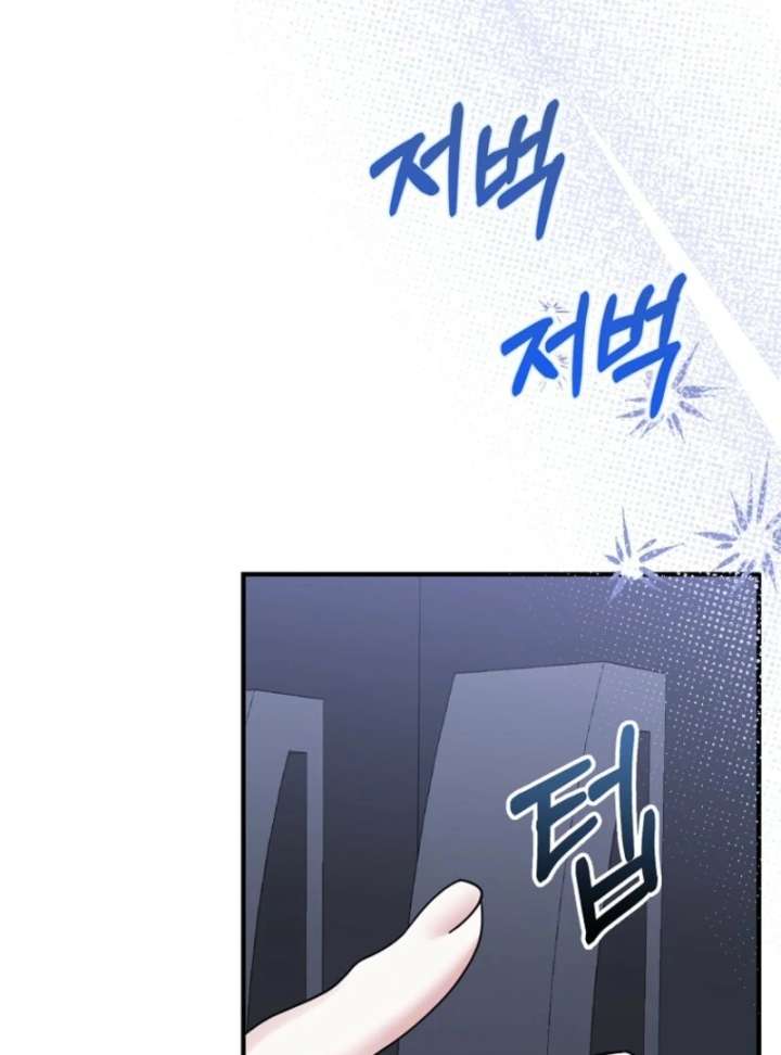 My Villain Fiancé is Interfering With My Flowery Path Chapter 70 551 127