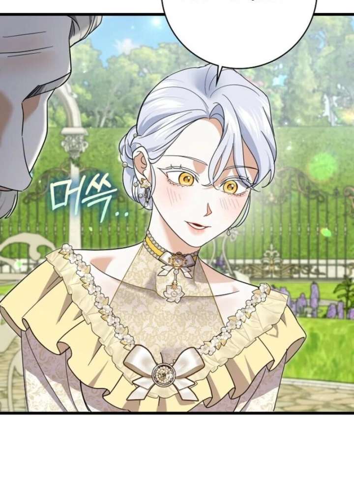 My Villain Fiancé is Interfering With My Flowery Path Chapter 72 438 017