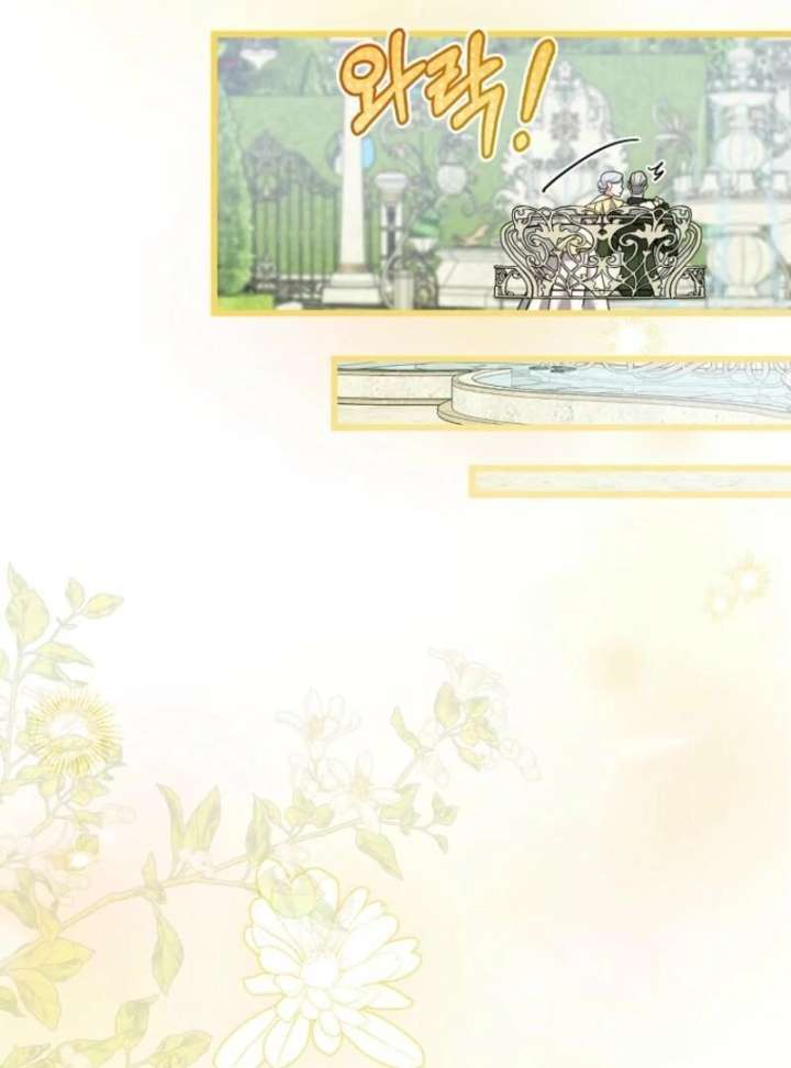 My Villain Fiancé is Interfering With My Flowery Path Chapter 72 465 044