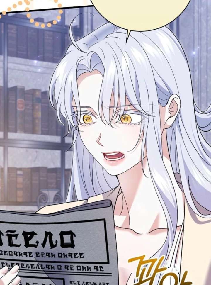 My Villain Fiancé is Interfering With My Flowery Path Chapter 72 486 065