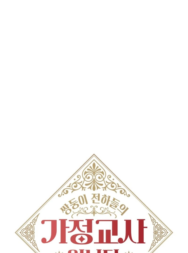 I Became the Tutor of the Royal Twins Chapter 70 329 40