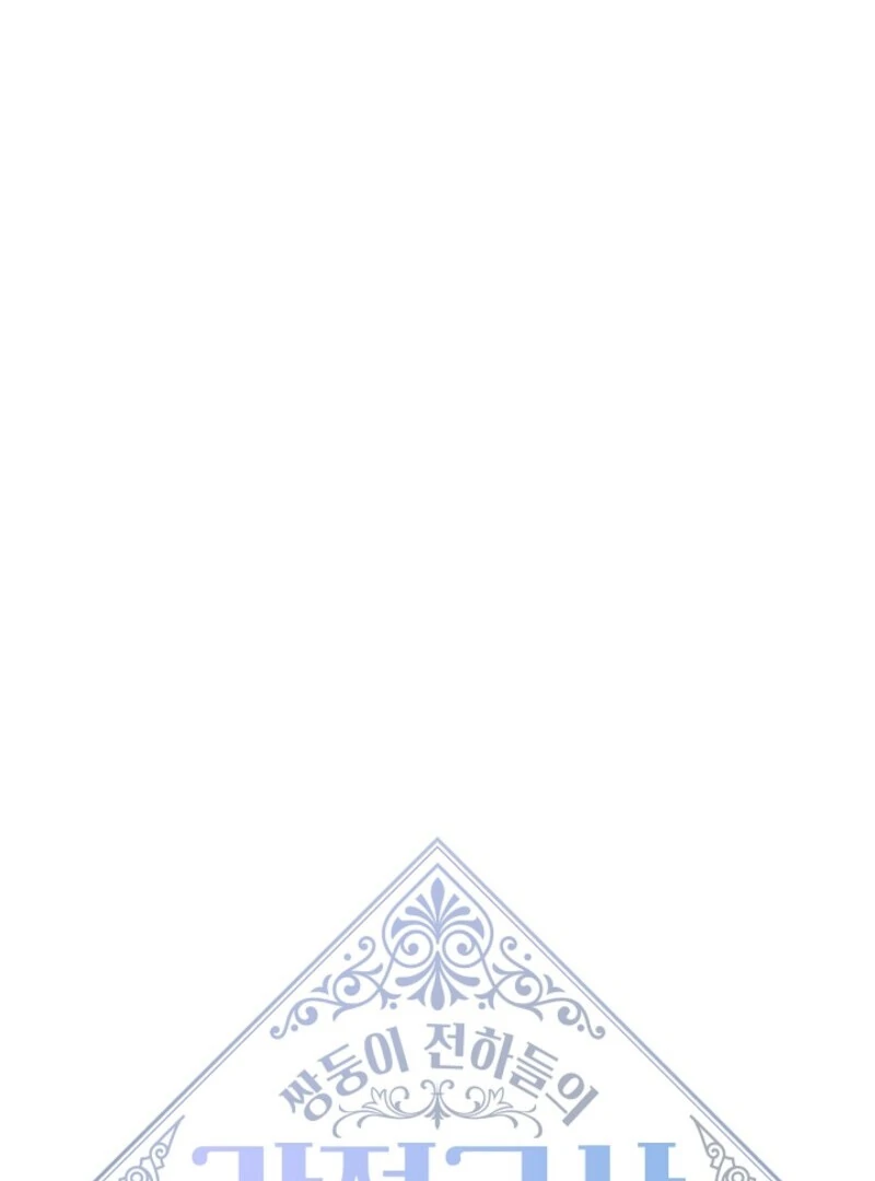 I Became the Tutor of the Royal Twins Chapter 82 393 035