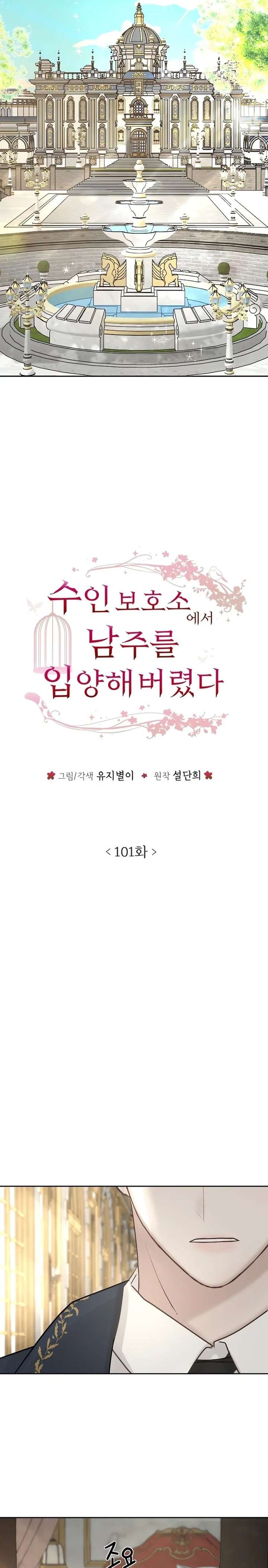 I Adopted a Male Lead From a Prison Shelter Chapter 101 60 ch 101 9