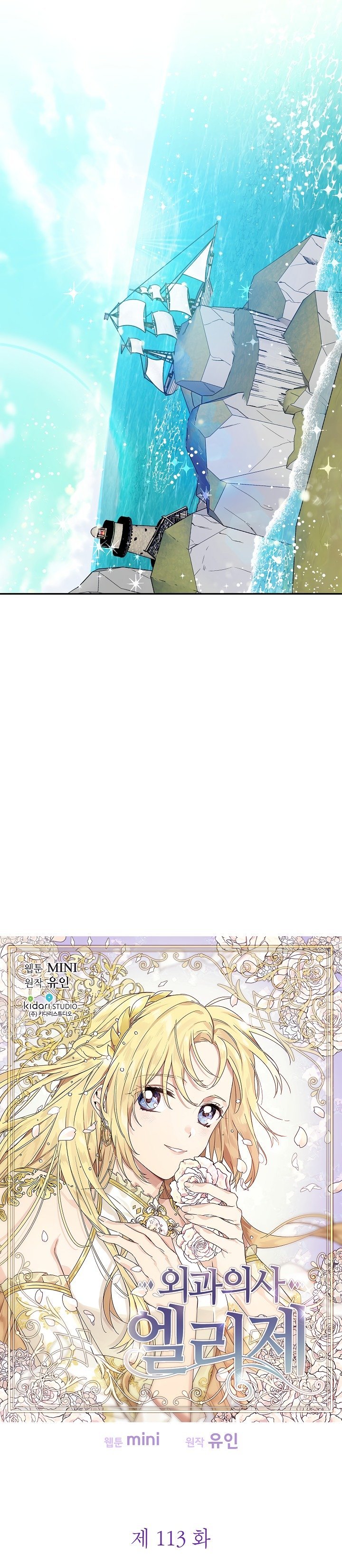 Doctor Elise: The Royal Lady With The Lamp Chapter 113 59 004