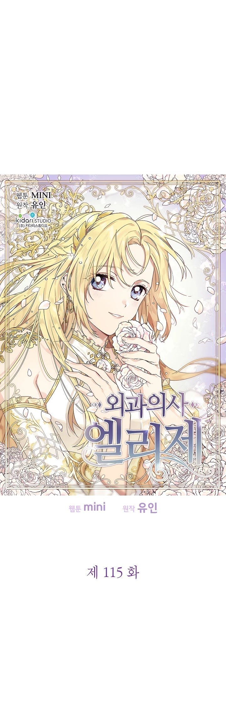 Doctor Elise: The Royal Lady With The Lamp Chapter 115 115 003