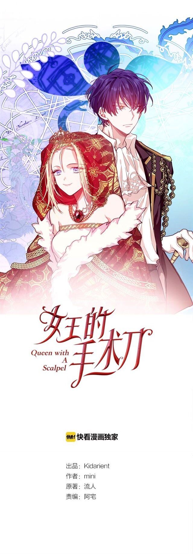 Doctor Elise: The Royal Lady With The Lamp Chapter 72 105 002