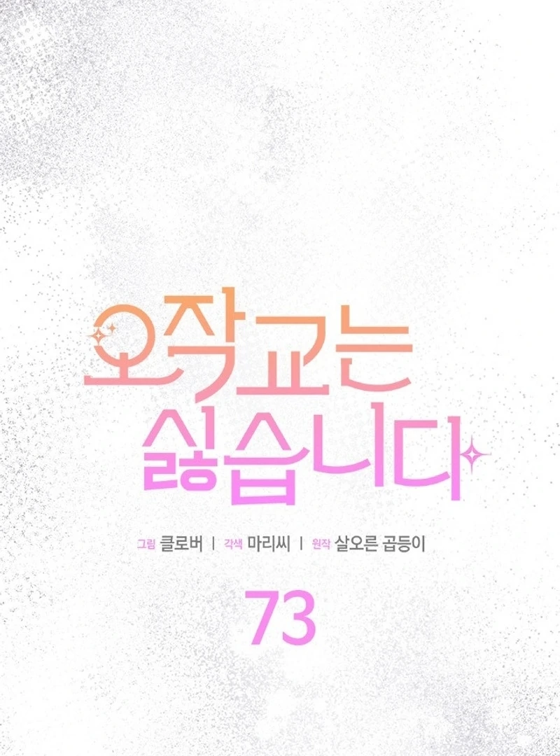 ch 73 6