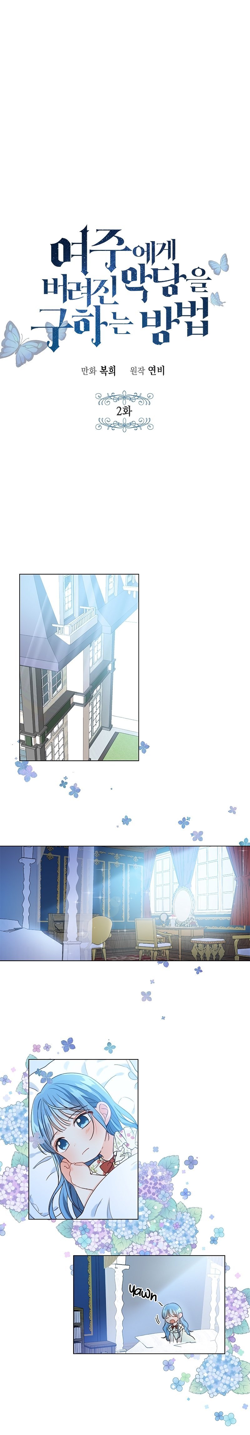 Saving The Villain Who Was Abandoned By The Female Lead Chapter 2 80 007
