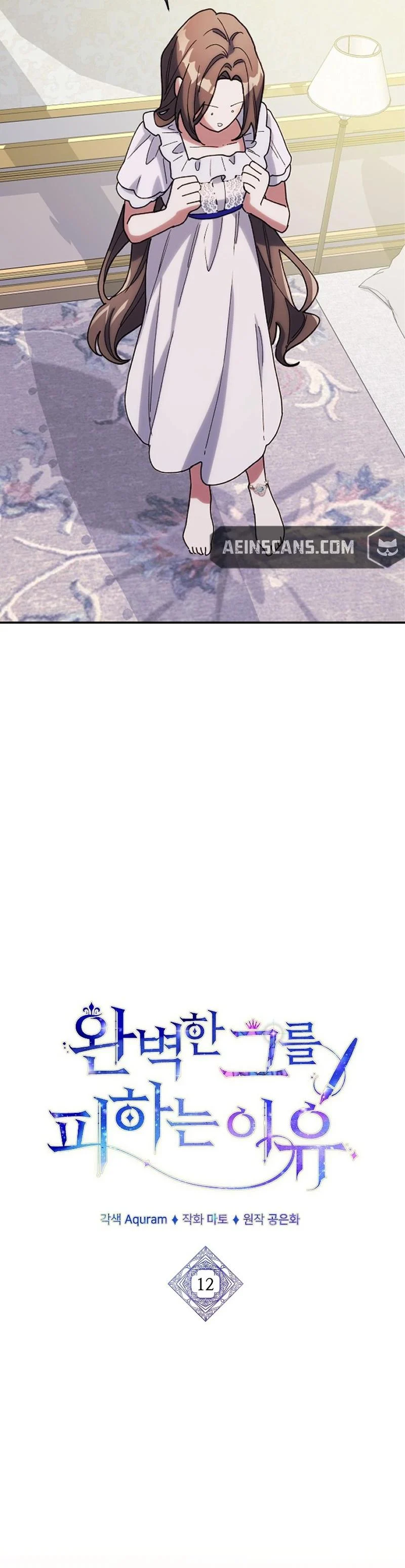 The Reason for Avoiding Him, the Perfect One Chapter 12 135 ch 12 8