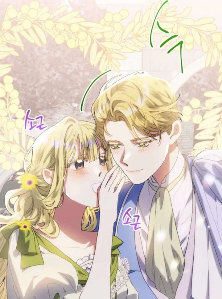 The Reason for Avoiding Him, the Perfect One Chapter 26 265 45