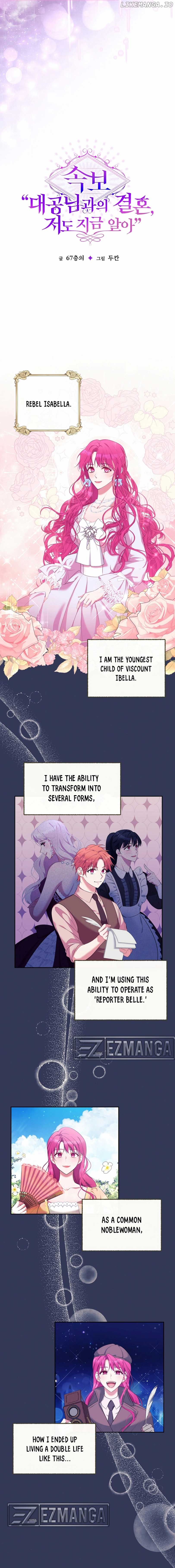 Marriage with the Archduke, I Know Now Chapter 1 72 06