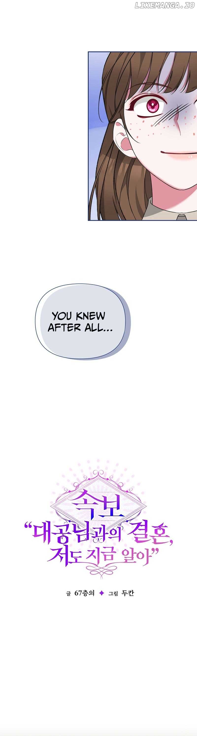 Marriage with the Archduke, I Know Now Chapter 13 150 14