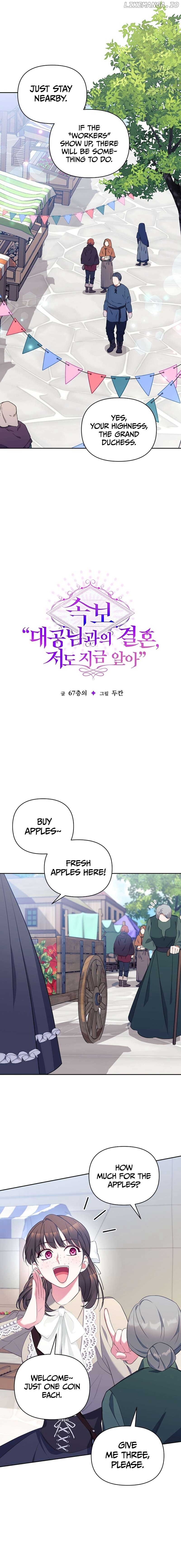 Marriage with the Archduke, I Know Now Chapter 14 69 05