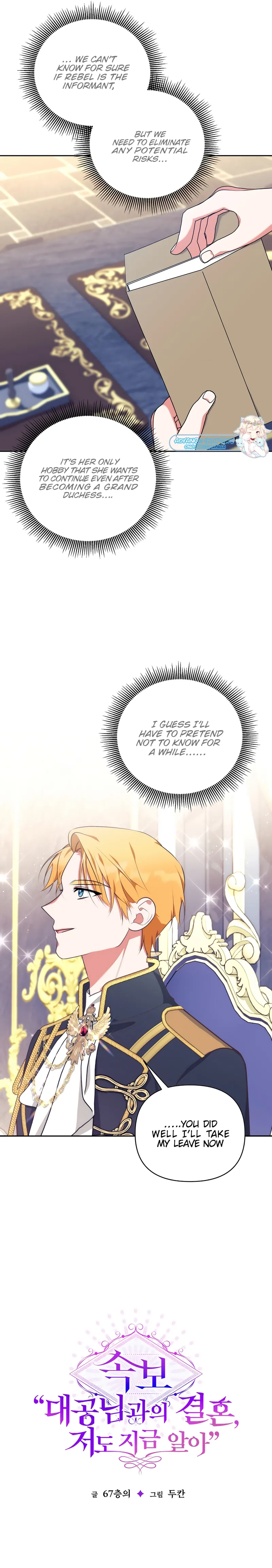 Marriage with the Archduke, I Know Now Chapter 27 85 8