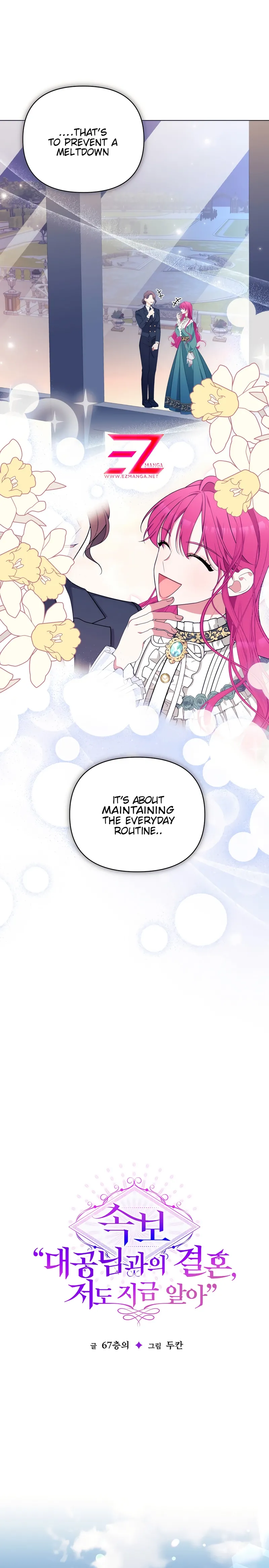Marriage with the Archduke, I Know Now Chapter 33 96 10
