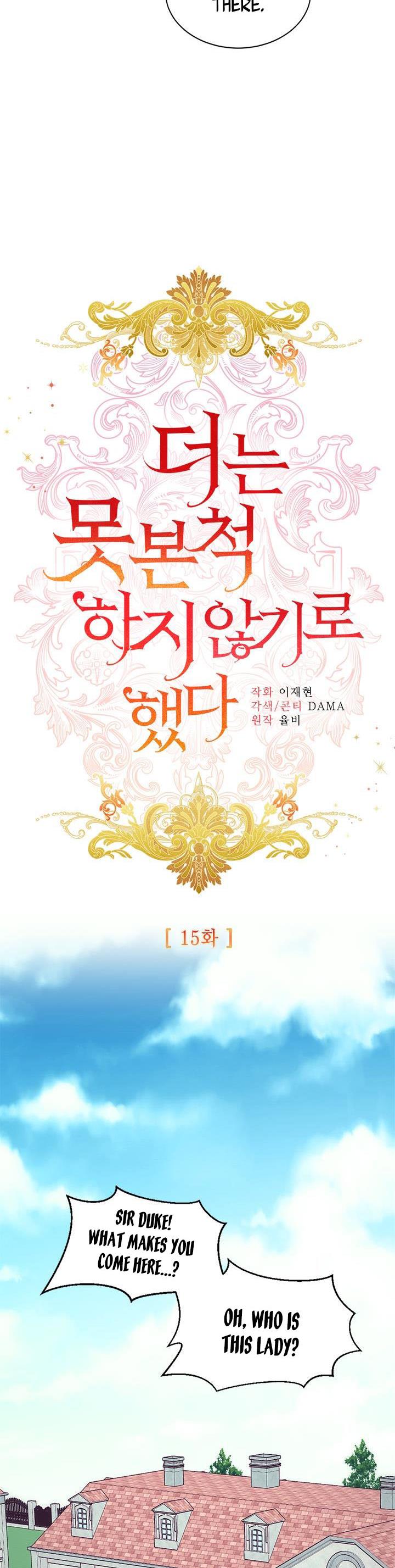 Can’t pretend to be blind anymore Chapter 15 107 6