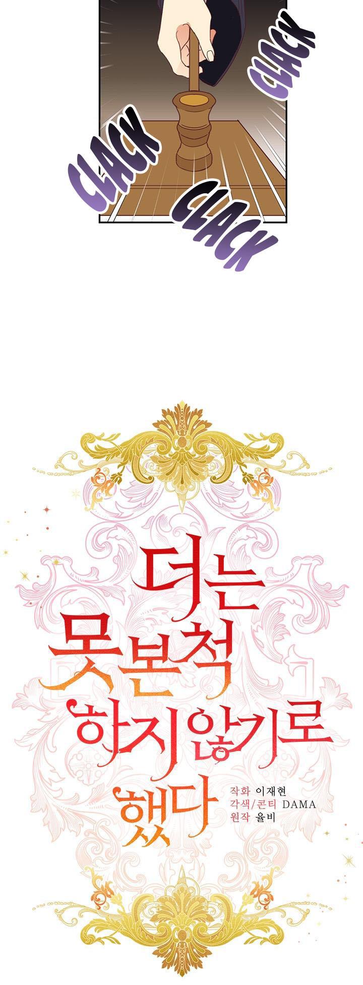 Can’t pretend to be blind anymore Chapter 16 122 3