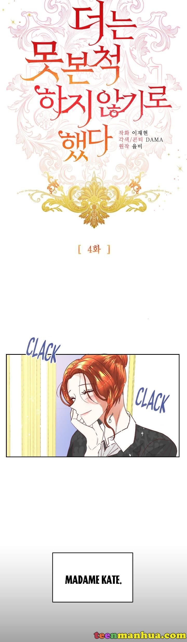 Can’t pretend to be blind anymore Chapter 4 114 7