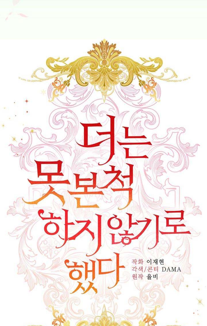 Can’t pretend to be blind anymore Chapter 43 234 19