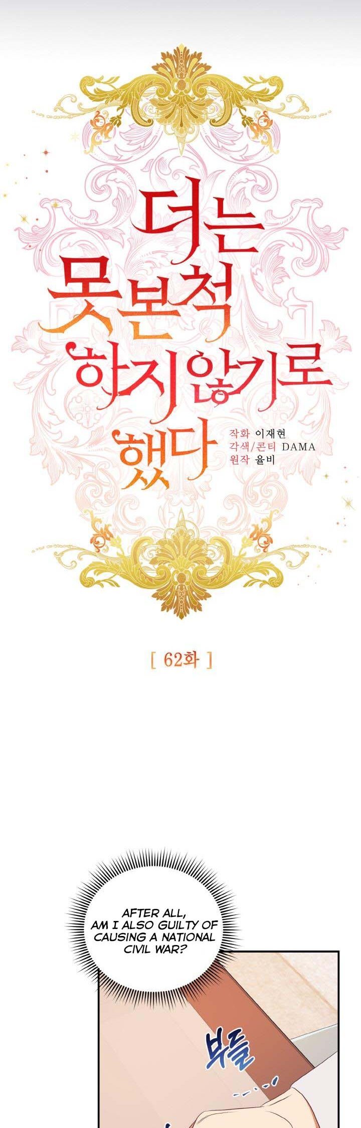 Can’t pretend to be blind anymore Chapter 62 142 015