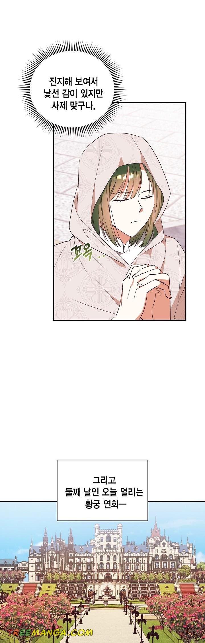 Can’t pretend to be blind anymore Chapter 79 116 019