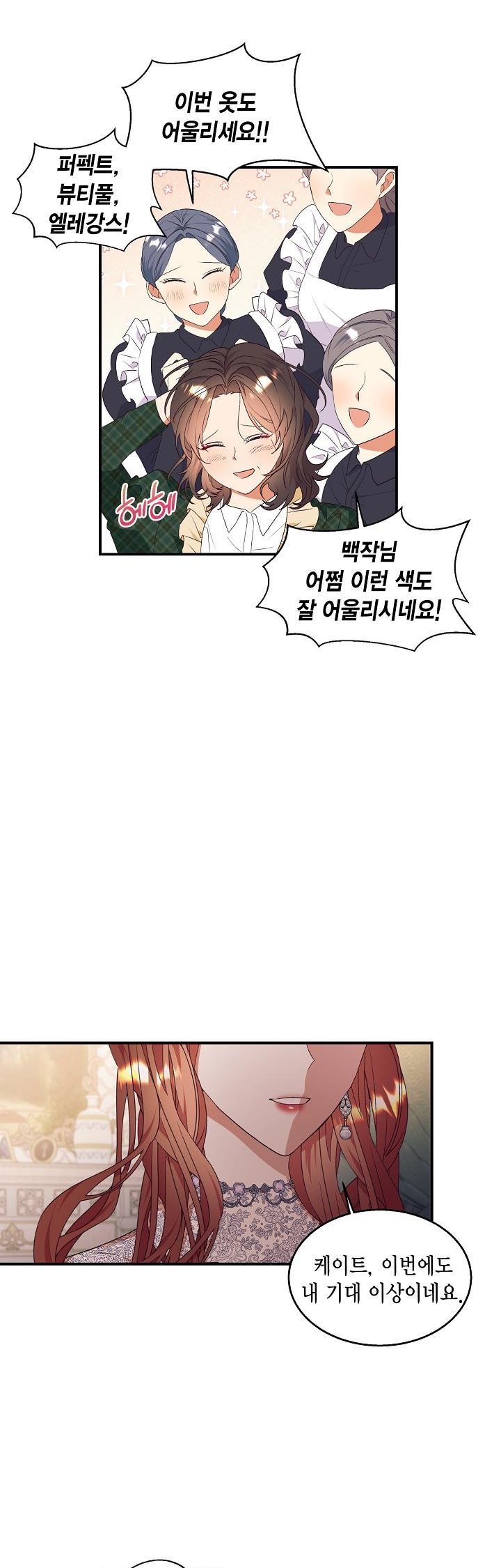 Can’t pretend to be blind anymore Chapter 79 120 023
