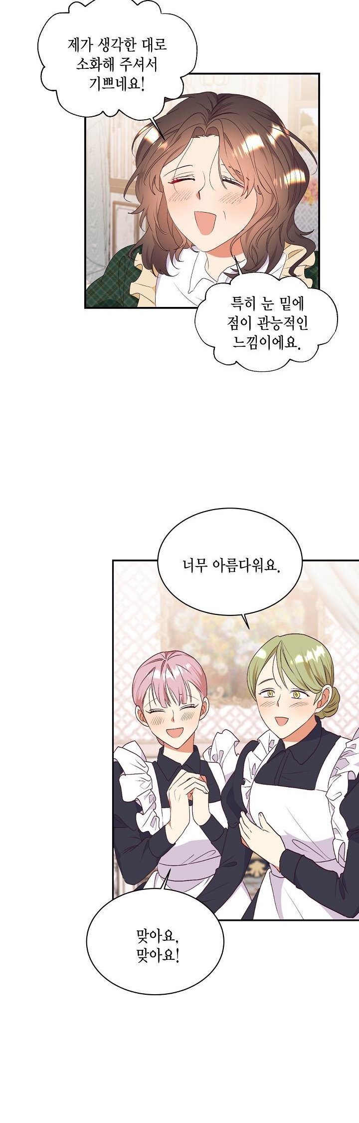Can’t pretend to be blind anymore Chapter 79 121 024